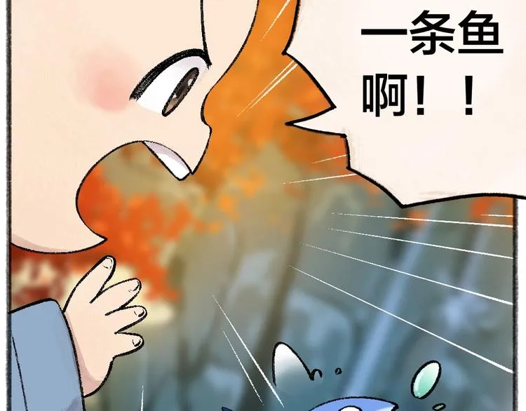 第41话 某镇一条鱼 第51页