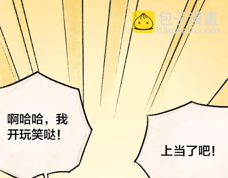 第41话 某镇一条鱼 第54页