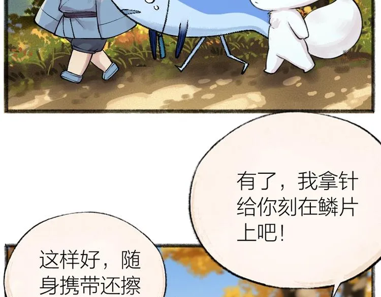 第41话 某镇一条鱼 第58页