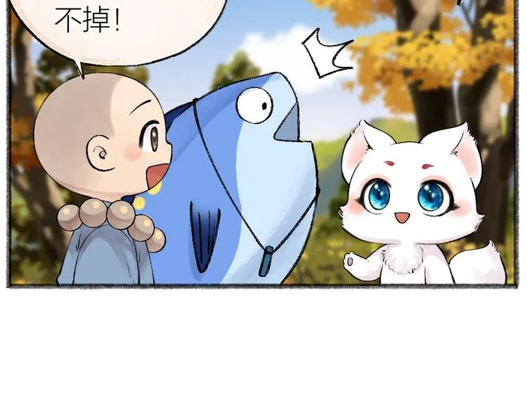 第41话 某镇一条鱼 第59页