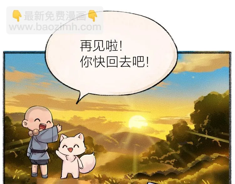 第41话 某镇一条鱼 第60页