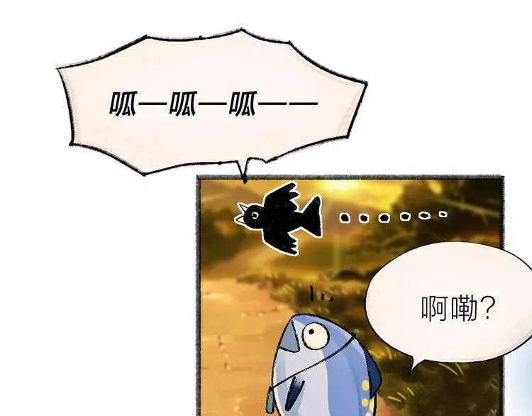 第41话 某镇一条鱼 第62页