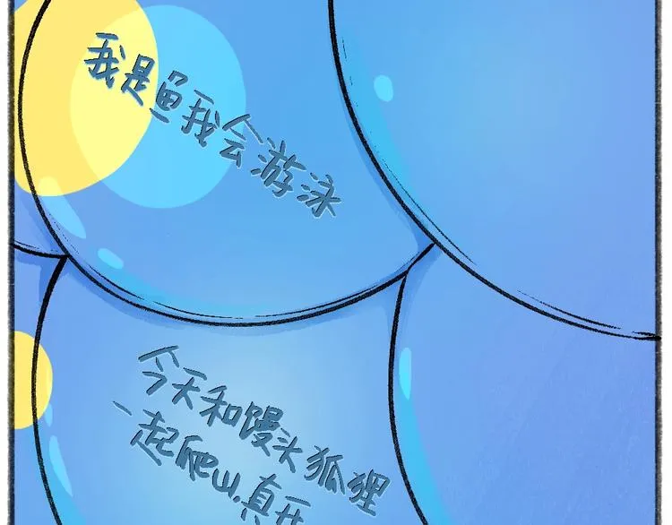 第41话 某镇一条鱼 第66页