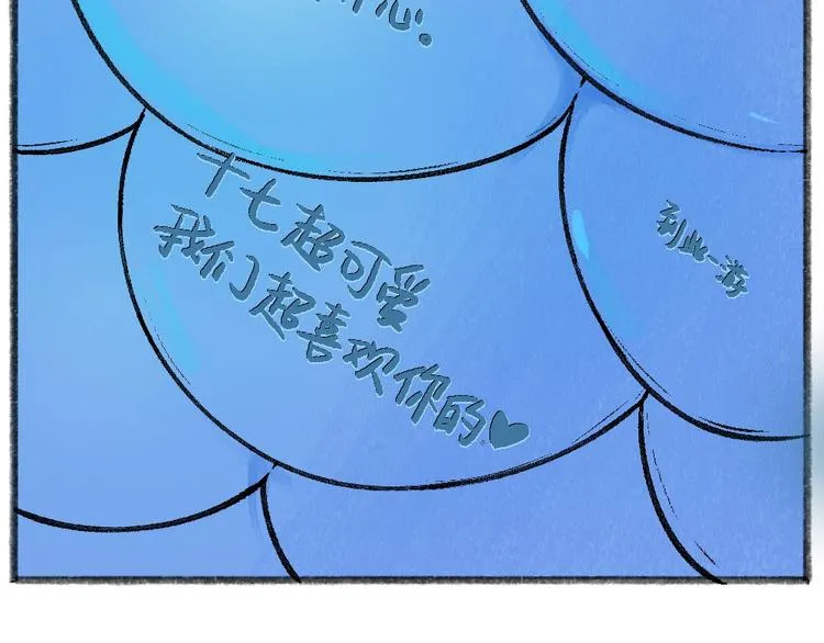 第41话 某镇一条鱼 第67页