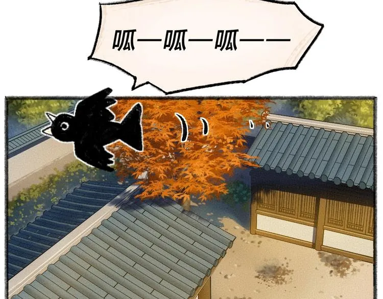 第41话 某镇一条鱼 第69页