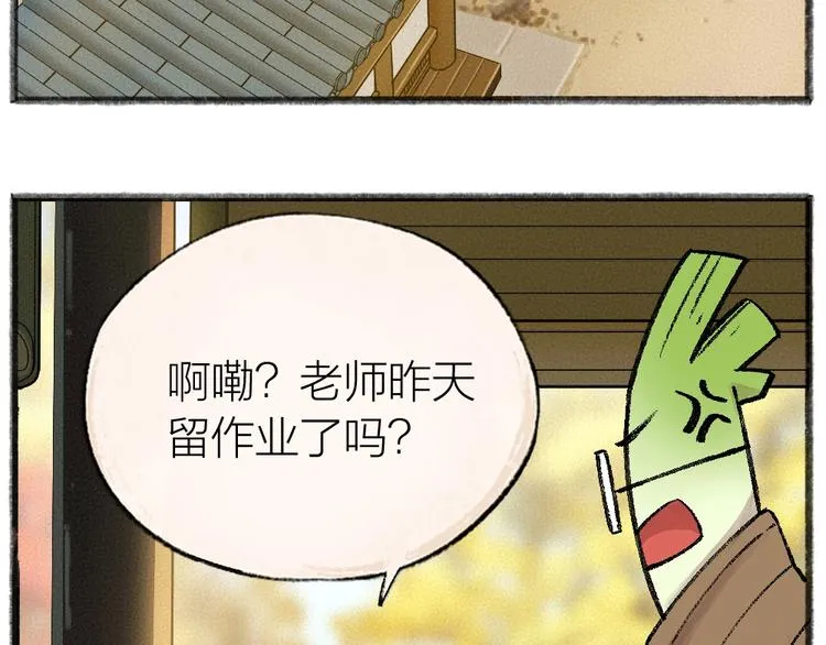 第41话 某镇一条鱼 第70页