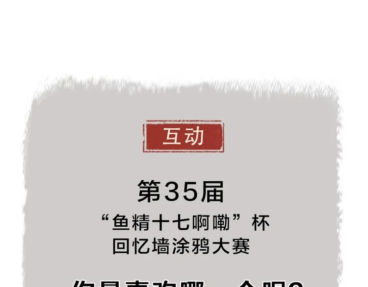 第41话 某镇一条鱼 第74页