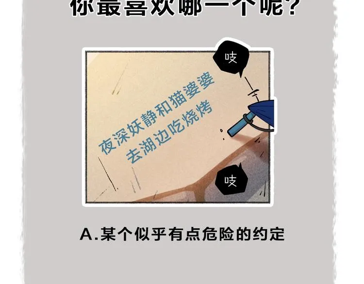 第41话 某镇一条鱼 第75页