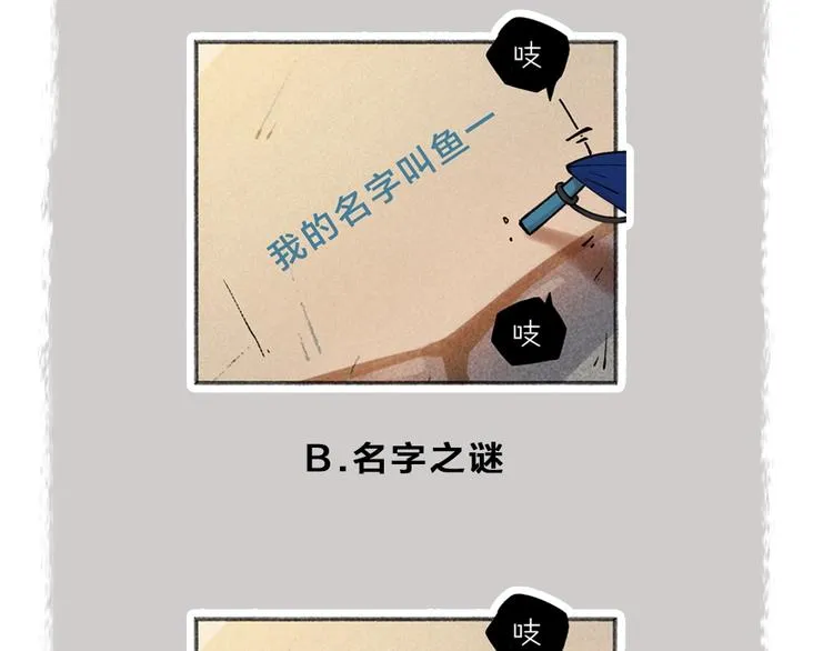 第41话 某镇一条鱼 第76页