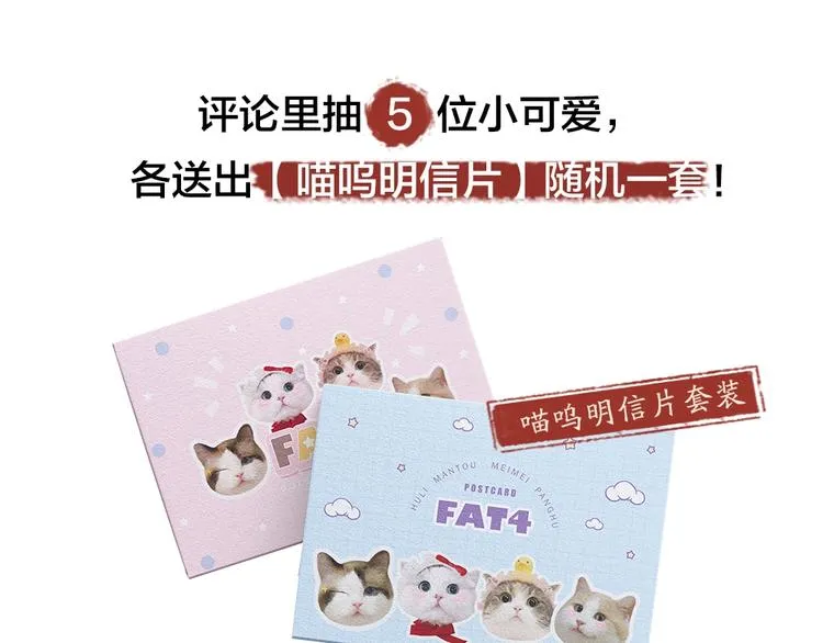 第41话 某镇一条鱼 第79页