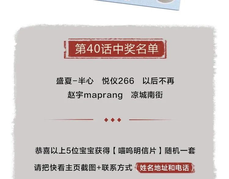 第41话 某镇一条鱼 第80页
