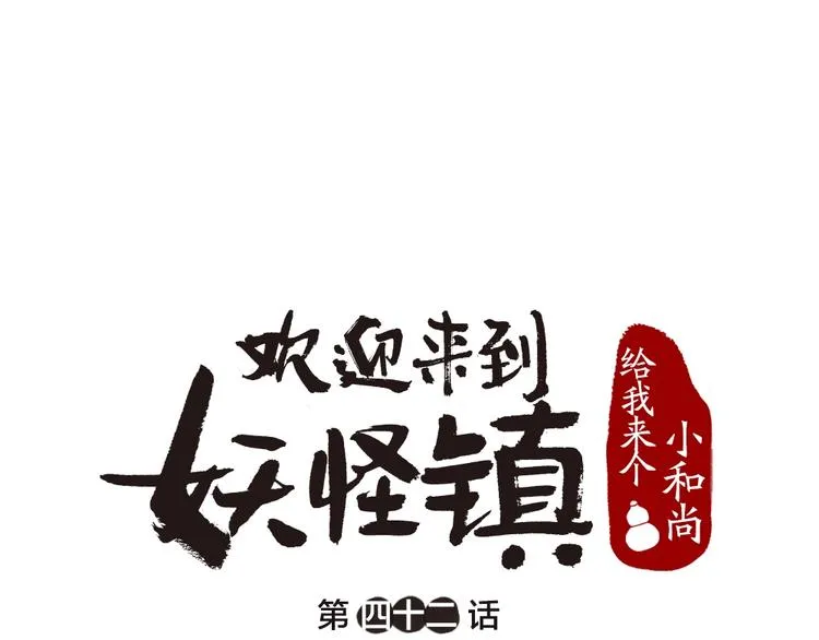 第42话 还好有你 第1页