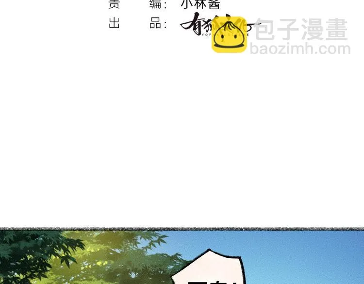第42话 还好有你 第3页