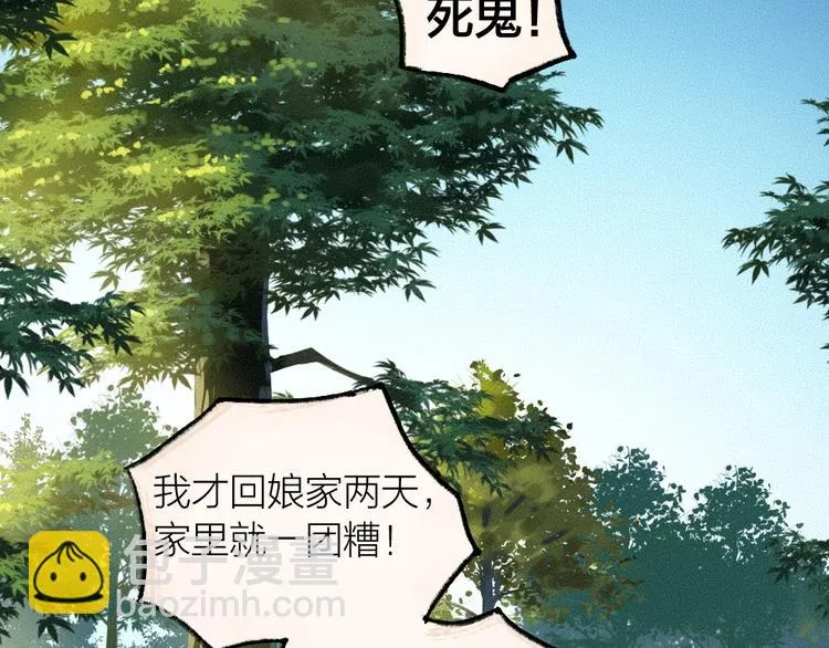第42话 还好有你 第4页