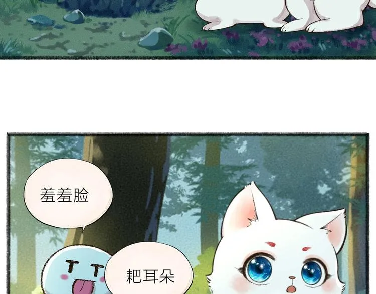 第42话 还好有你 第6页
