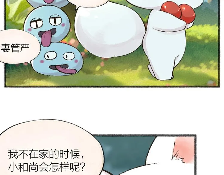 第42话 还好有你 第7页