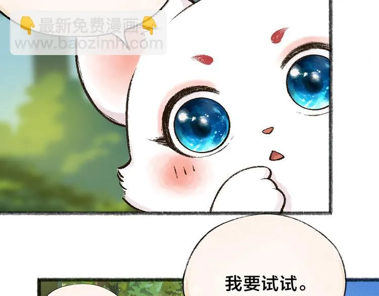 第42话 还好有你 第8页