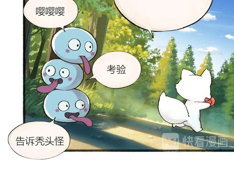 第42话 还好有你 第9页