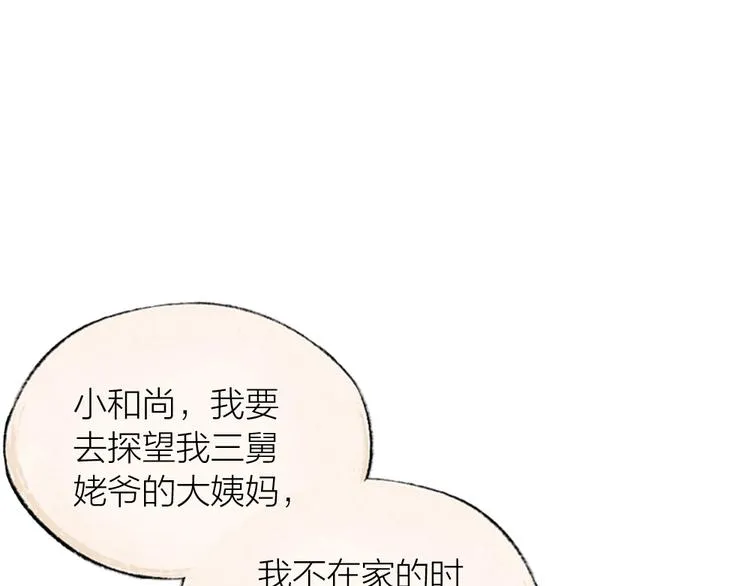 第42话 还好有你 第10页