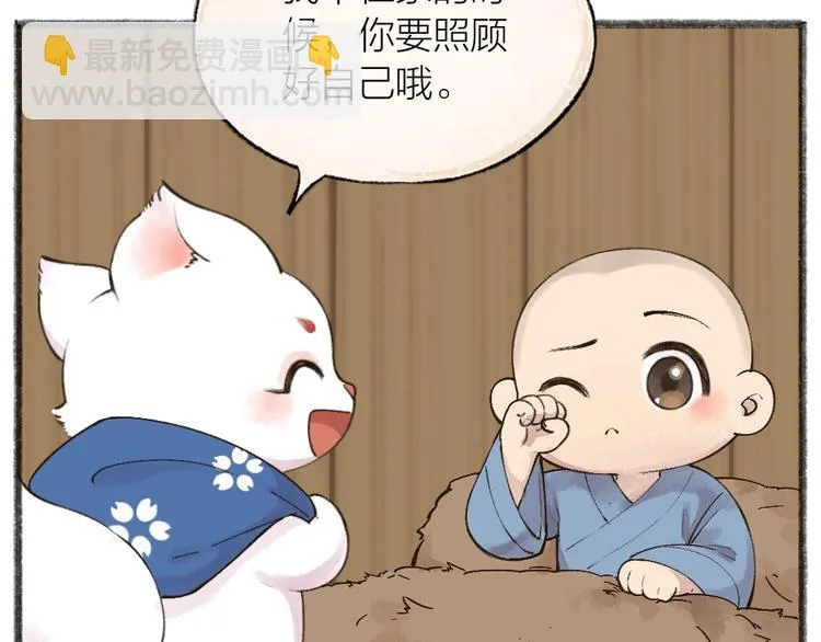 第42话 还好有你 第11页