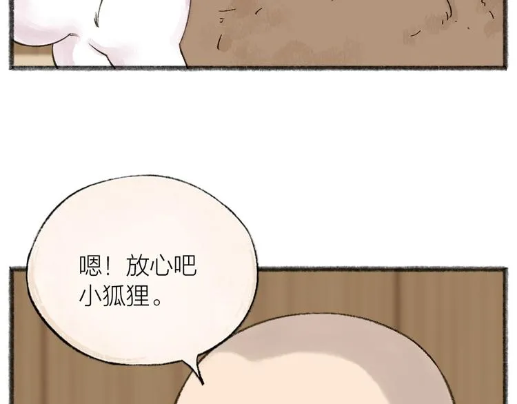 第42话 还好有你 第12页