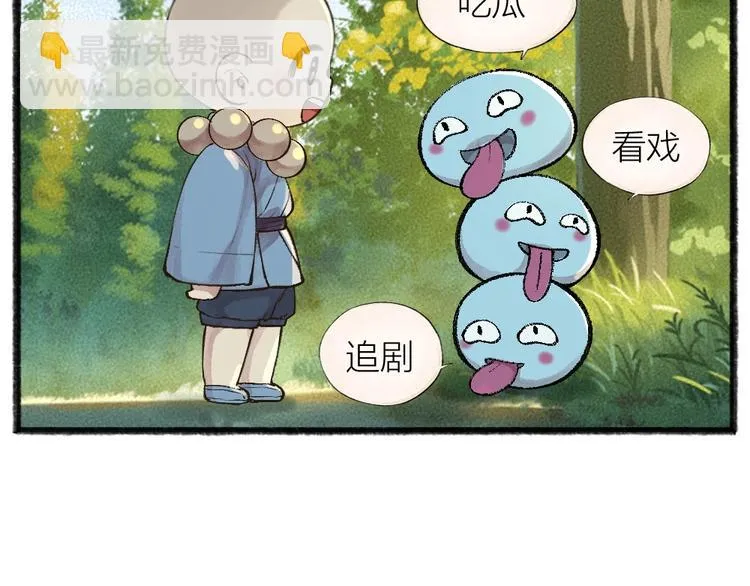 第42话 还好有你 第16页