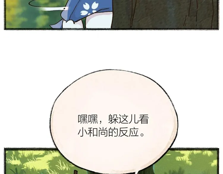 第42话 还好有你 第18页