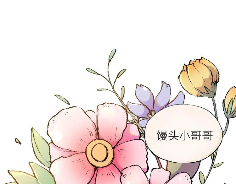 第42话 还好有你 第21页