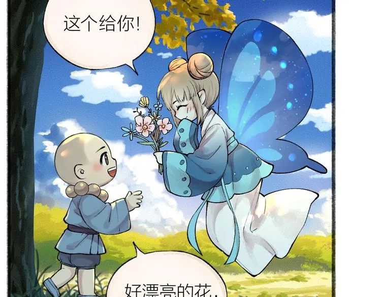 第42话 还好有你 第23页
