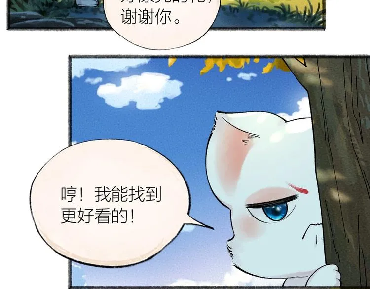 第42话 还好有你 第24页