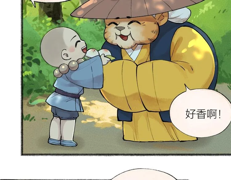 第42话 还好有你 第27页