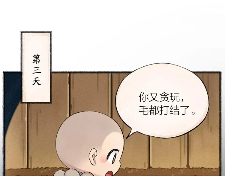第42话 还好有你 第29页