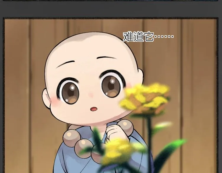 第42话 还好有你 第38页