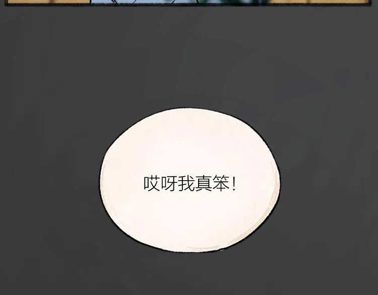 第42话 还好有你 第39页