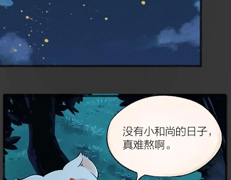 第42话 还好有你 第41页
