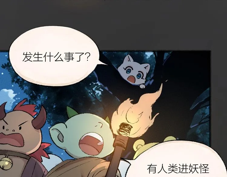 第42话 还好有你 第44页