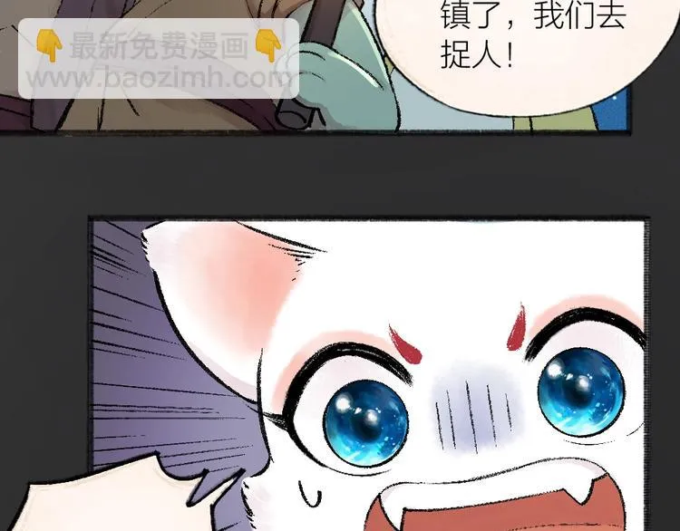第42话 还好有你 第45页