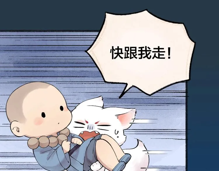 第42话 还好有你 第49页