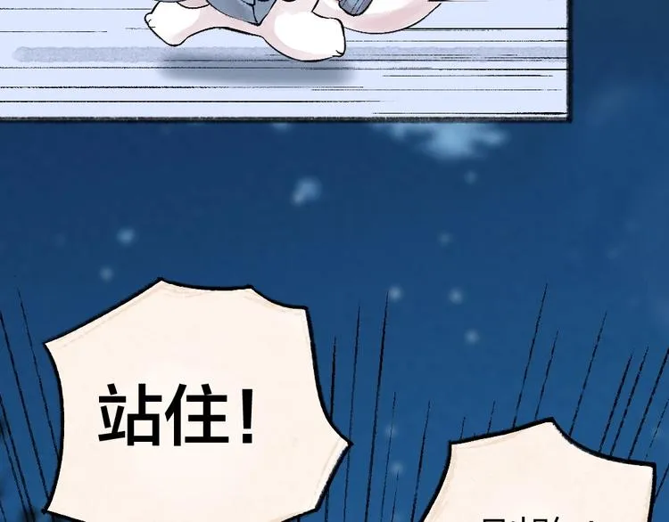 第42话 还好有你 第50页