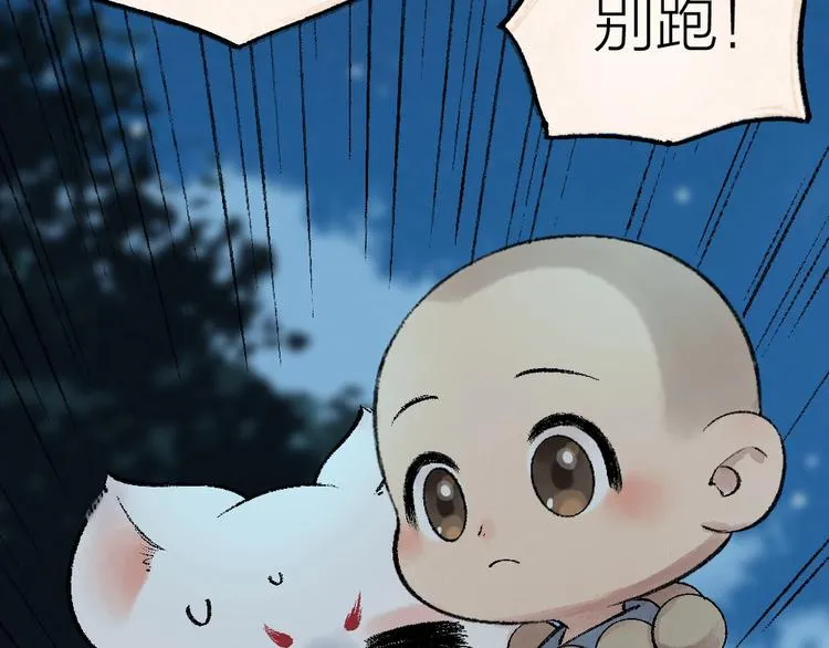 第42话 还好有你 第51页
