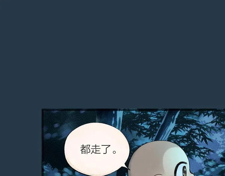 第42话 还好有你 第55页