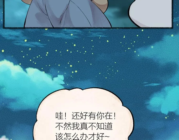 第42话 还好有你 第59页
