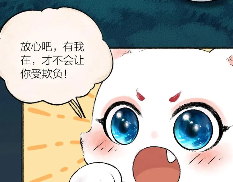 第42话 还好有你 第62页
