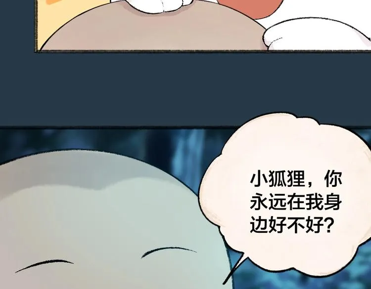 第42话 还好有你 第63页