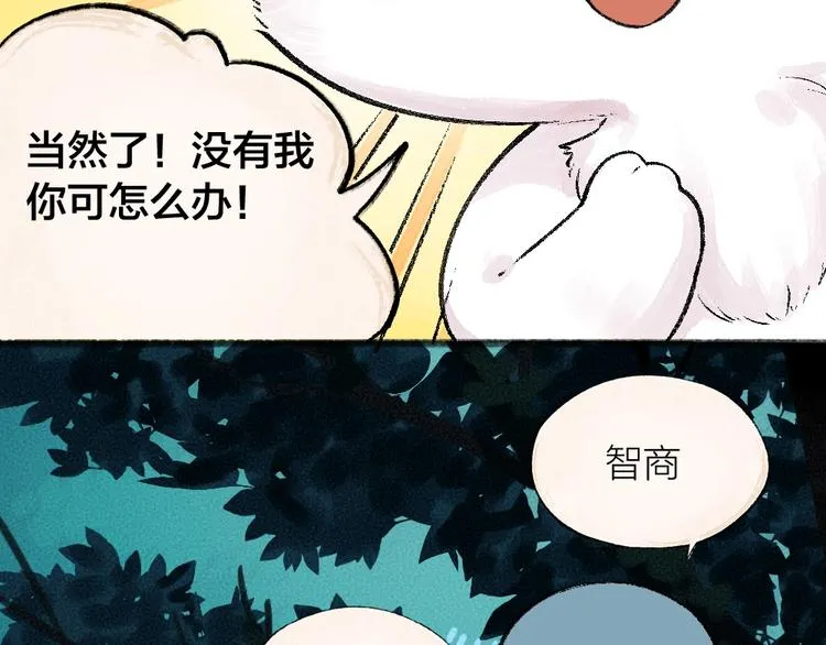 第42话 还好有你 第66页