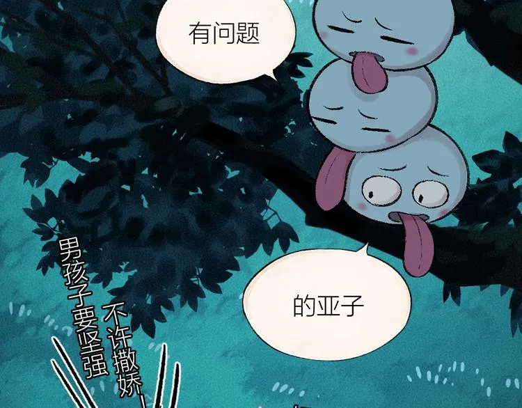 第42话 还好有你 第67页
