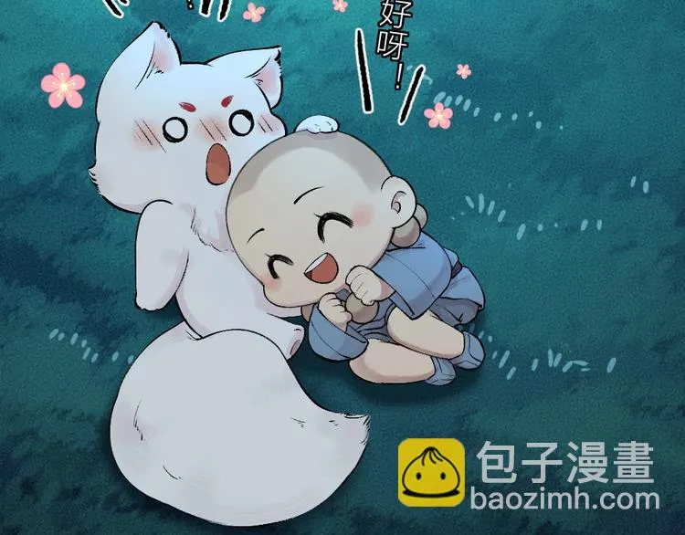 第42话 还好有你 第68页