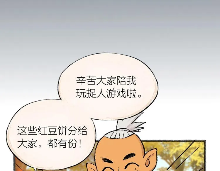 第42话 还好有你 第70页