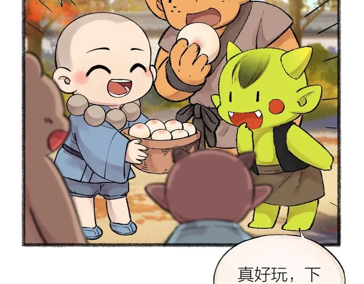 第42话 还好有你 第71页