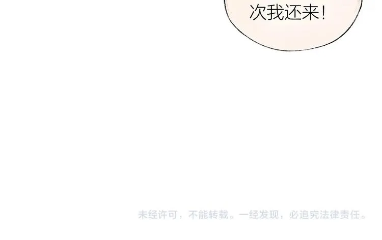 第42话 还好有你 第72页
